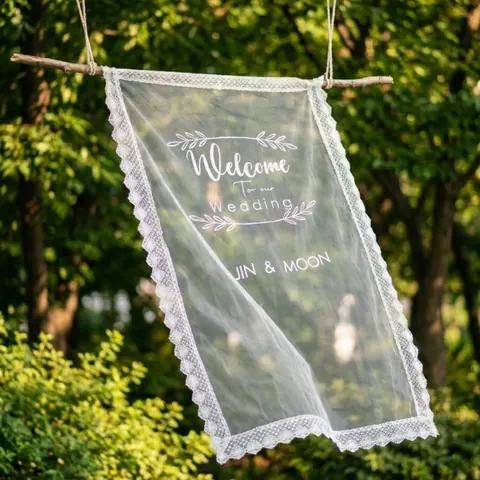 웨딩 웰컴배너 주문제작